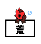 でか文字 競馬予想2（個別スタンプ：25）