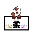 でか文字 競馬予想2（個別スタンプ：32）