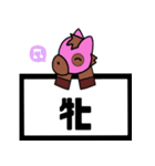 でか文字 競馬予想2（個別スタンプ：34）
