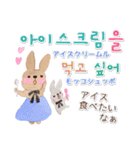 ときめきウサギ（楽しい韓国語）（個別スタンプ：8）