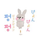 ときめきウサギ（楽しい韓国語）（個別スタンプ：9）