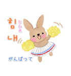ときめきウサギ（楽しい韓国語）（個別スタンプ：18）