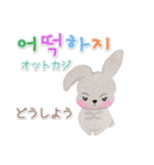 ときめきウサギ（楽しい韓国語）（個別スタンプ：20）