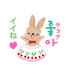 ときめきウサギ（楽しい韓国語）（個別スタンプ：27）