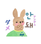 ときめきウサギ（楽しい韓国語）（個別スタンプ：34）