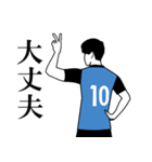 全18色！！ ≪水/黒≫ユニでサッカー応援！！（個別スタンプ：33）