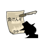 謎の男、平中「ひらなか」からの指令（個別スタンプ：28）