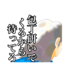 クズ退治物語スタンプ（個別スタンプ：8）