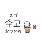 大人可愛い♡韓国語（個別スタンプ：13）