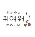 大人可愛い♡韓国語（個別スタンプ：16）