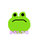 一緒にケロちゃん（個別スタンプ：2）