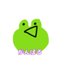 一緒にケロちゃん（個別スタンプ：9）