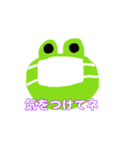 一緒にケロちゃん（個別スタンプ：10）