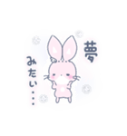 ゆめぎ ⧒ うさぎ スタンプ(1)(日本語・New)（個別スタンプ：23）