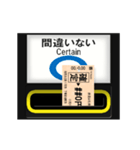 駅の自動改札 C（個別スタンプ：10）