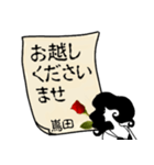 謎の女、嶌田「しまだ」からの丁寧な連絡（個別スタンプ：23）