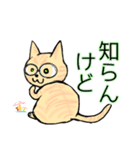 強度近眼メガネ猫（個別スタンプ：34）