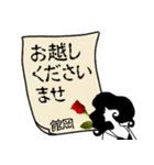 謎の女、館岡「たておか」からの丁寧な連絡（個別スタンプ：23）