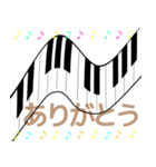 ピアノ 日常使えるスタンプ（個別スタンプ：4）