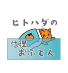 おふとんだんごねこ（個別スタンプ：31）