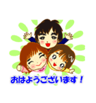 なかよし三兄姉妹（個別スタンプ：1）