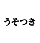 デカ文字＠本当の流行語スタンプ（個別スタンプ：2）