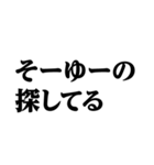 デカ文字＠本当の流行語スタンプ（個別スタンプ：4）