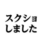 デカ文字＠本当の流行語スタンプ（個別スタンプ：8）