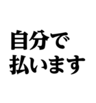 デカ文字＠本当の流行語スタンプ（個別スタンプ：11）