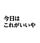 デカ文字＠本当の流行語スタンプ（個別スタンプ：14）