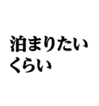 デカ文字＠本当の流行語スタンプ（個別スタンプ：17）