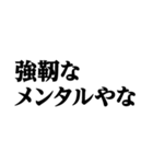 デカ文字＠本当の流行語スタンプ（個別スタンプ：22）