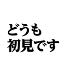 デカ文字＠本当の流行語スタンプ（個別スタンプ：23）