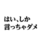 デカ文字＠本当の流行語スタンプ（個別スタンプ：27）