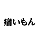 デカ文字＠本当の流行語スタンプ（個別スタンプ：34）