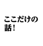 デカ文字＠本当の流行語スタンプ（個別スタンプ：36）