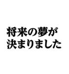 デカ文字＠本当の流行語スタンプ（個別スタンプ：38）