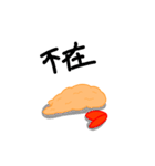 にゃんこフライ（個別スタンプ：18）