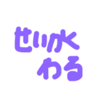 丸字書くやつ大体性格悪め（個別スタンプ：4）