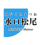 近江線・多賀線・八日市線の駅名スタンプ（個別スタンプ：29）