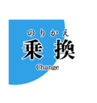 近江線・多賀線・八日市線の駅名スタンプ（個別スタンプ：39）