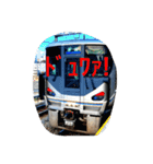 鉄道のスタンプ 西園寺さんの名言入り（個別スタンプ：10）