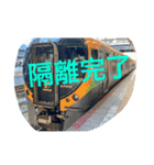 鉄道のスタンプ 西園寺さんの名言入り（個別スタンプ：12）