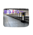 鉄道のスタンプ 西園寺さんの名言入り（個別スタンプ：16）