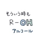 日常で使える有機化学スタンプ（個別スタンプ：13）