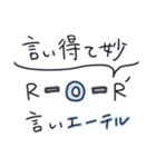 日常で使える有機化学スタンプ（個別スタンプ：18）