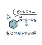 日常で使える有機化学スタンプ（個別スタンプ：31）