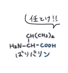 日常で使える有機化学スタンプ（個別スタンプ：38）