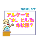 倫理・受験・学習スタンプ 1（個別スタンプ：5）