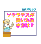 倫理・受験・学習スタンプ 1（個別スタンプ：19）